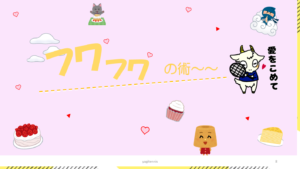 テニスの脱力はフワフワの術をつかうべし