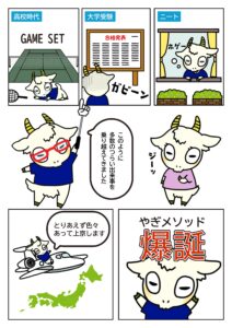 テニス初心者向けマンガ02