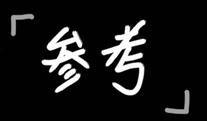 テニスの参考になったもの