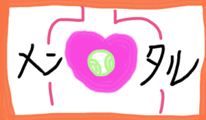 テニス初心者のメンタルについての話