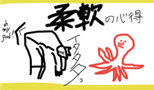 テニス初心者が知っておきたい柔軟の心得とはなんぞや