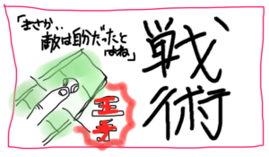 テニス初心者が戦術について悩んだときに見るお話