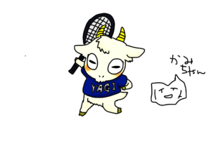 やぎ