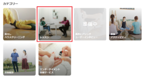 ココナラミーツのカテゴリー