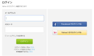 ココナラミーツのログイン画面