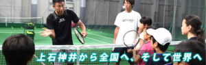 レックテニススクールさん