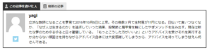 この記事を書いた人