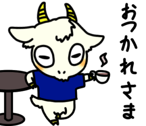 おっすーおつかれさま_テニスのゆるかわいいイラストフリー素材を無料配布中｜やぎやぎ拡散計画