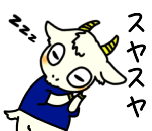 スヤスヤ_テニスのゆるかわいいイラストフリー素材を無料配布中｜やぎやぎ拡散計画