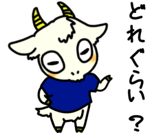 具体的にどれぐらい？(急に真面目)_テニスのゆるかわいいイラストフリー素材を無料配布中｜やぎやぎ拡散計画