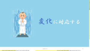 テニス初心者は変化に対応せよ