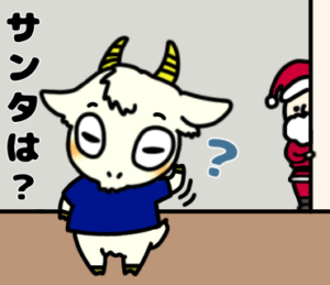 クリスマスでサンタさんを探す_テニスのゆるかわいいイラストフリー素材を無料配布中｜やぎやぎ拡散計画