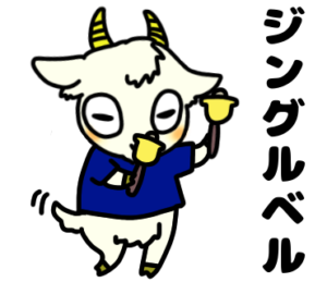 クリスマスジングルベル_テニスのゆるかわいいイラストフリー素材を無料配布中｜やぎやぎ拡散計画