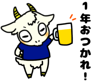 忘年会_テニスのゆるかわいいイラストフリー素材を無料配布中｜やぎやぎ拡散計画