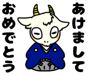 あけましておめでとうございます_テニスのゆるかわいいイラストフリー素材を無料配布中｜やぎやぎ拡散計画