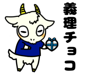 バレンタインに義理チョコをもらう_テニスのゆるかわいいイラストフリー素材を無料配布中｜やぎやぎ拡散計画