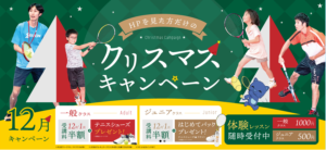 ジュエインドアテニスさん