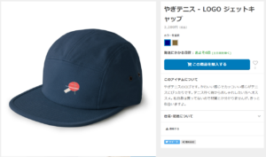 テニスの試合行く前につけれる帽子