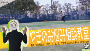 まぐさん編